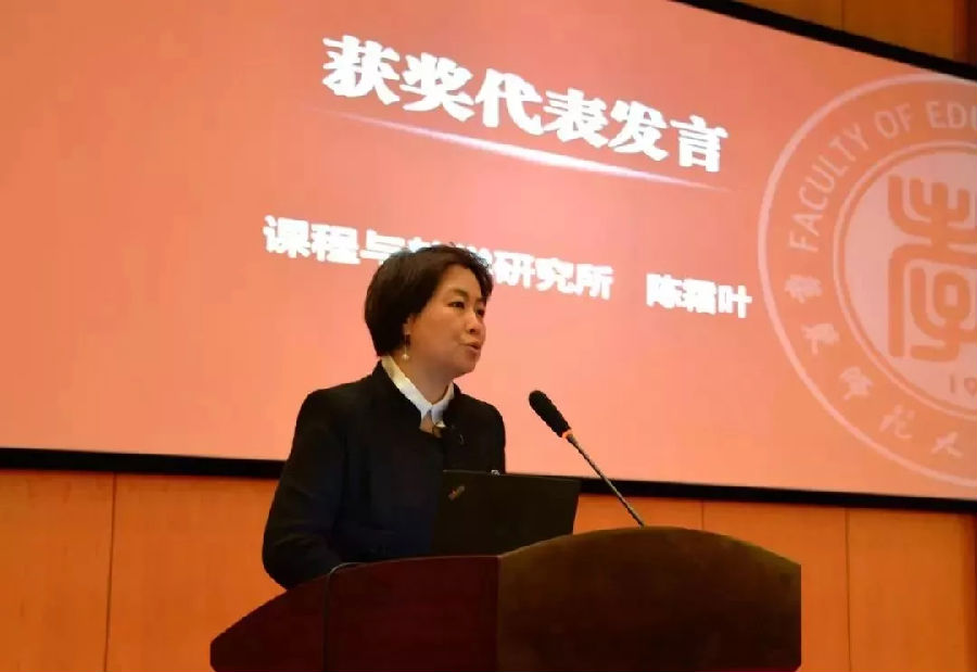 华东师范大学课程与教学系
